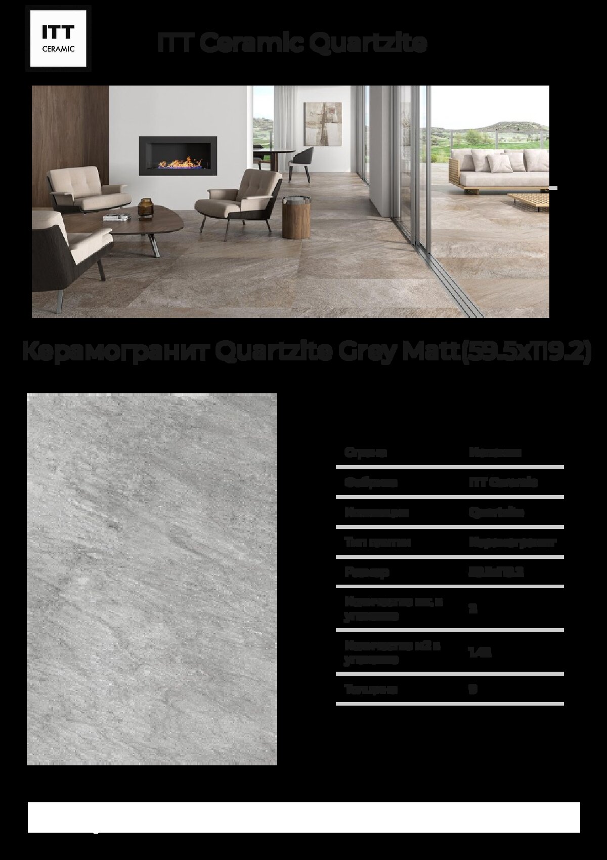 ITT Ceramic Quartzite